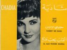 45 Arabic CHADIA Habibi Wa Bas & El Qalb Yehebb Mara ? rare Philips shadia