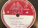 ARABIC   78 rpm  V+  YUMMAL -  ABBAIA   Ethnic Folk music