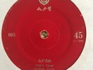 TILAHUN GESSESSE/MAHMOUD AHMED HITACHI 5 RARE DANCEFLOOR KILLER AFRO ETHIO FUNK