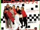 THE BODYSNATCHERS - LET'S DO ROCK STEADY - SUPER RARE  JAPAN 45'PS SKA 2 TONE