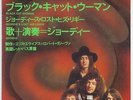 Geordie, Brian Johnson (AC/DC) - Black Cat Woman / Geordie's Lost... 7