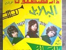 El Blabil / Al Balabil - Sudan Mustafphon - Rare Arabic Beauty in VG+