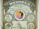 78rpm 12