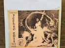 JETHRO TULL Ticketron Ticketro Witch Dragon TMOQ Smoking Pig Live LP