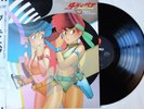 Dirty Pair Soundtrack / Vinyl LP WTP-80175 Japan Anime OST w/limited sticker