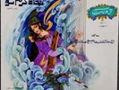 ORIGINAL IRANIAN LP AHANG ROOZ SARLP 22 PERSIAN TRADITIONAL OUD SHAHIDI PAYVAR