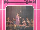  LP Arabic OUM KALSOUM Ya Messaharni EX ? Sono Cairo 3322