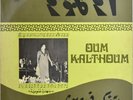  LP Arabic OUM KALSOUM Bitfakkar Fimine EX ? Sono Cairo 3342