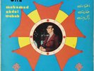  LP Arabic MOHAMED ABDEL WAHAB Looking Back NM ? Cairophon