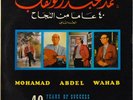  LP Arabic MOHAMED ABDEL WAHAB volume 2 EX ? Cairophon 141