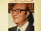  LP Arabic MOHAMED ABDEL WAHAB Ghousoun Elban, Ya Ma Baneit, more VG+? Baidaphon