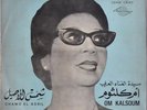  LP Arabic OUM KALSOUM Chams El Assil EX- ? Marcphone