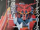 Judas Priest - Some Heads Are Gonna Roll 7