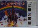 RAINBOW / RITCHIE BLACKMORE'S RAINBOW - Japan G/F LP DEEP PURPLE