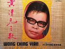 SINGAPOREAN #06 OPEN DRUMBREAKS FUNK PSYCH WONG CHING YAN THE STYLERS HEAR