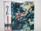 Pink Floyd Obscured By Clouds Japan LP EMS-80323. Mint. OBI. Looks unplayed