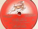 ARABIC EGYPT 78 RPM- abdel latif eff. el bana - da kan - baidaphon 1920's