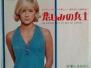 SP SYLVIE VARTAN/JOHNNY HALLYDAY 45T JAPONAIS (ORIGINAL) JAPON