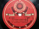 78rpm BORISOV BROTHERS & DANILOV accordion trio Russian Folk Dances USSR 1933