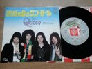 QUEEN - NOW I'M HERE - RARE JAPAN 7