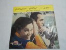 ARTUSH & BANU original IRAN PRESS jazz psych 7