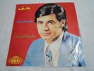 AREF Royal original IRAN PRESS pop psych 7