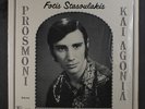 FOTIS STASOULAKIS: Prosmoni Kai Agonia LP (Funky Greek Lounge Rock, partial shr