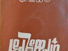 Led Zeppelin - Led Zeppelin 4 - 2401 012 - LP - india