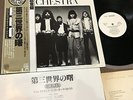 Promo E.L.O. On The Third Day JAPAN LP GP-542 w/OBI+INSERT White label Free S&H