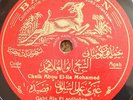 arabic egypt 78 RPM - cheik abou el-lla mohamed-gairi ala al aoulouan- baidaphon