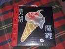 Blur - The Magic Whip 2015 Parlophone DBL LP mint excellent condition britpop