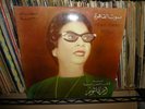 OUM KALTHOUM OM KALSOUM arabic islamic egypt 60s SONO CAIRO CDS 83-12” LP- RAER