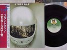 EDGAR FROESE STUNTMAN VIRGIN VIP-4102 Japan OBI VINYL LP