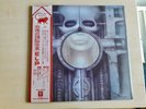 Emerson, Lake & Palmer – Brain Salad Surgery ( incl OBI + ois ) lp