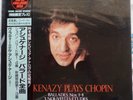 King Super Analogue Disc: Ashkenazy Plays Chopin, KIJC 9112, Japan, New, OP