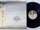 GENESIS WIND AND WUTHERING CHARISMA RJ-7201 Japan OBI VINYL LP