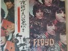 PINK FLOYD  The Piper At the Gates of Dawn LP (RARE Japanese Impt.EMI) EOS-80317
