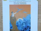 DG DIGITAL BERNSTEIN MAHLER SYMPHONY No.2 STEREO 2 x LP