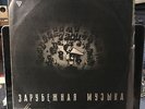 Knappertsbusch Hans, Brahms 3rd symphony USSR classical LP 1961