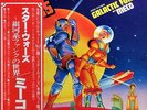Meco Monardo - Music Inspired By Star Wars And Other Galactic Fun / VG+ / LP, Al
