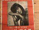 Kaiti , Ketty Homata. Lyra Lp & Greece Poster 1965 Signature Make Offer