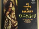 FAIRUZ SABAH ????? ???? = An Evening In Damascus LP (Capitol T-10268) Arabic
