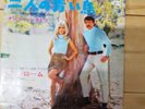 NANCY SINATRA & LEE HAZLEWOOD - 'Elusive Dreams' Japan 7
