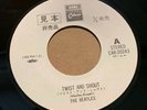 BEATLES - TWIST AND SHOUT - JAPAN PROMO WHITE LABEL - 7'' SINGLE NM