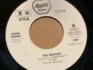 BEATLES - SOMETHING - JAPAN PROMO WHITE LABEL - 7'' SINGLE NM