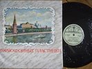 BORODIN QUARTET (1ST) Borodin String Quartet 2 LIGHTHOUSE 1st D4702 MINT