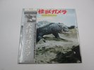 Gamera OST with OBI  Japan VINYL  LP