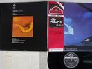 IL VOLO ESSERE O NON ESSERE SEVEN SEAS K22P-152 Japan OBI VINYL LP