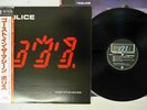 POLICE GHOST IN THE MACHINE A&M AMP-28043 Japan OBI VINYL LP