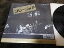 PINK FLOYD FREE FOUR JAPAN Orig.7